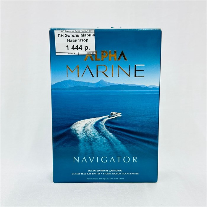 ESTEL PROFESSIONAL Косметический набор ALPHA MARINE Navigator для мужчин 11414 - фото 2065