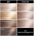 STUDIO PROFESSIONAL Краска для волос "Ультрасветлый серебристо-розовый блонд" 12.8 11373 - фото 1971