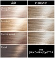 STUDIO PROFESSIONAL Краска для волос "Жемчужный блонд" 10.71 11378 - фото 1980
